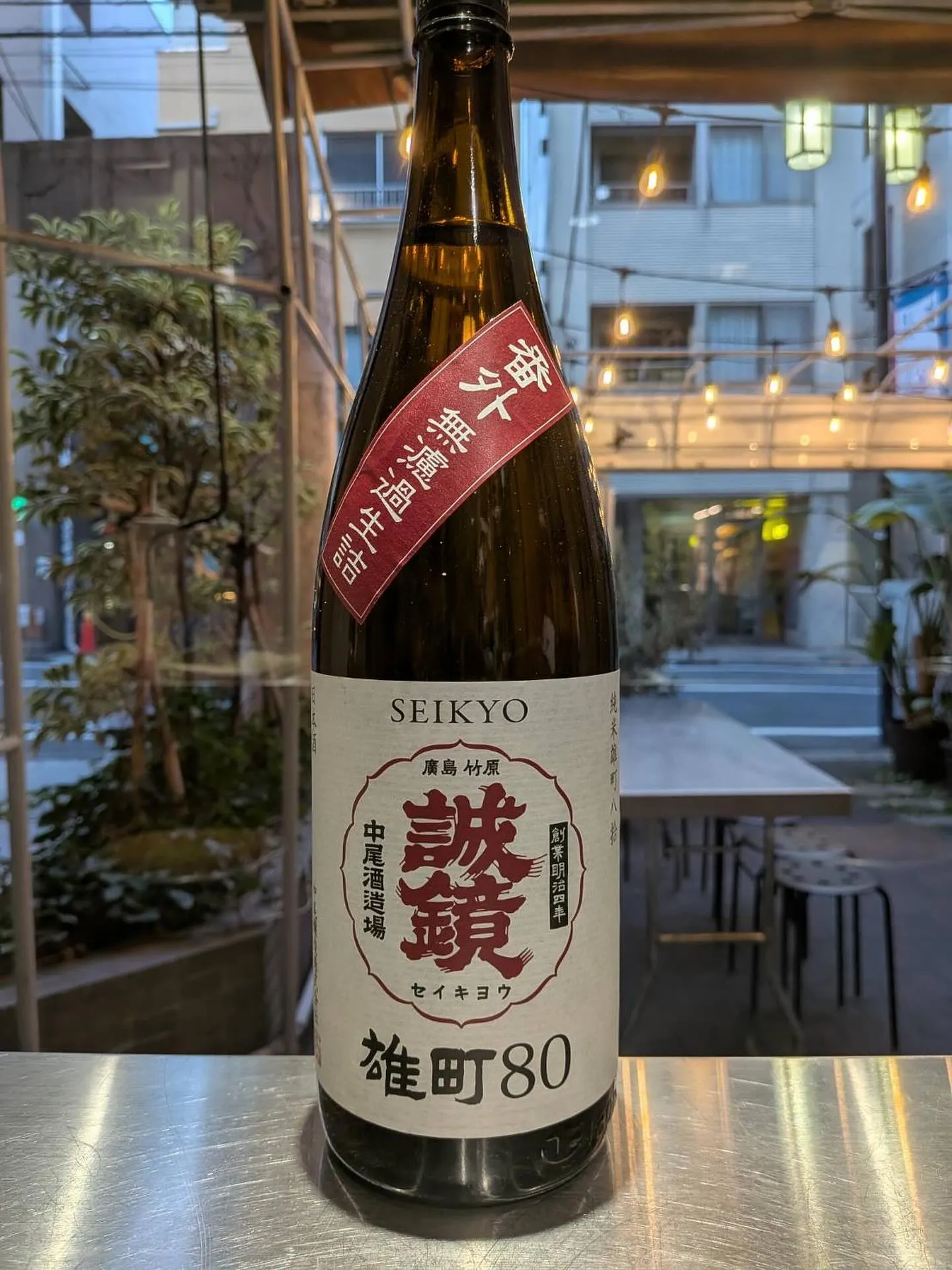 １／５〜８は店休日とさせていただき