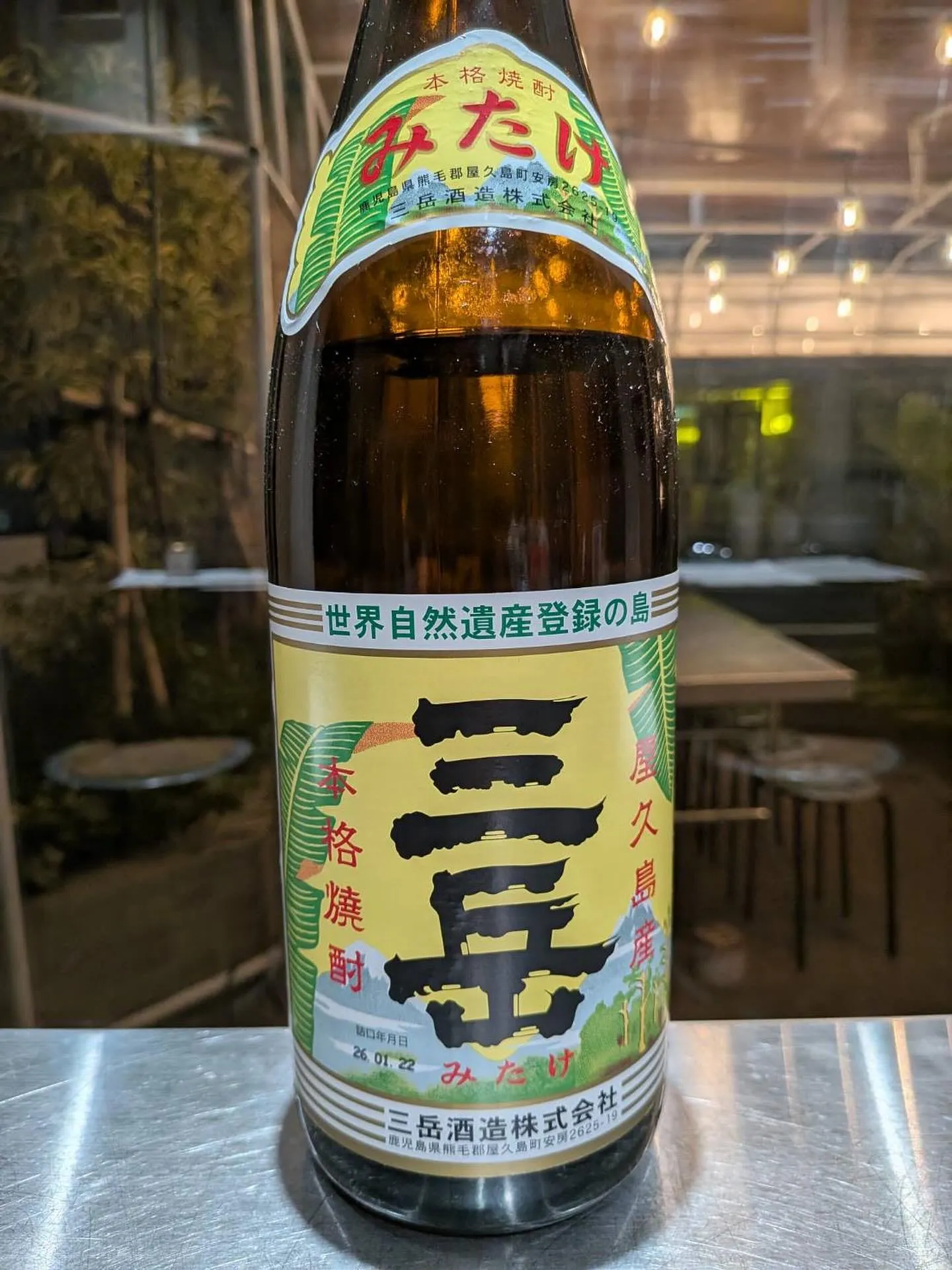 三岳